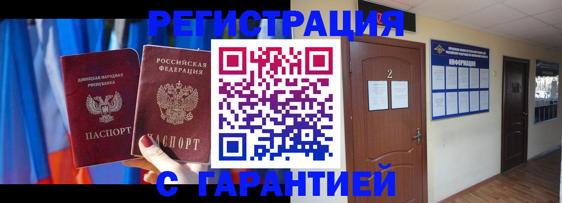 временная регистрация в квартире в Наро-Фоминске