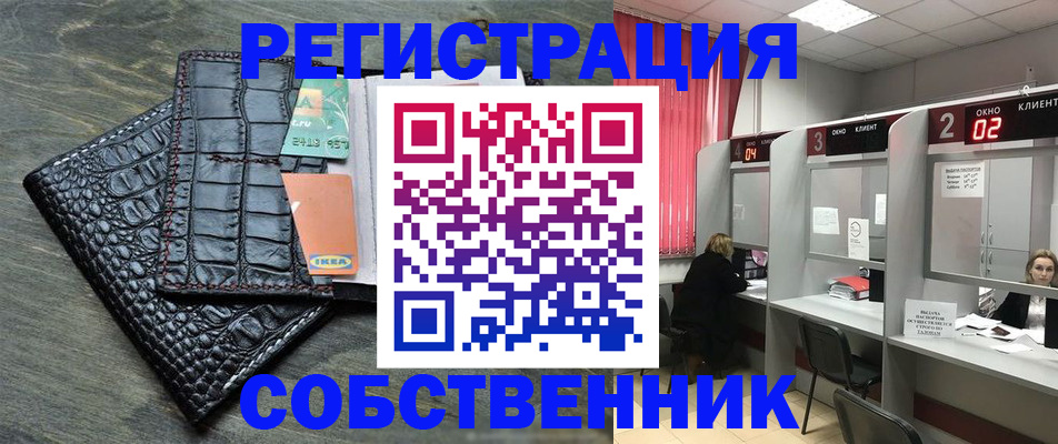 прописка в квартире в Наро-Фоминске