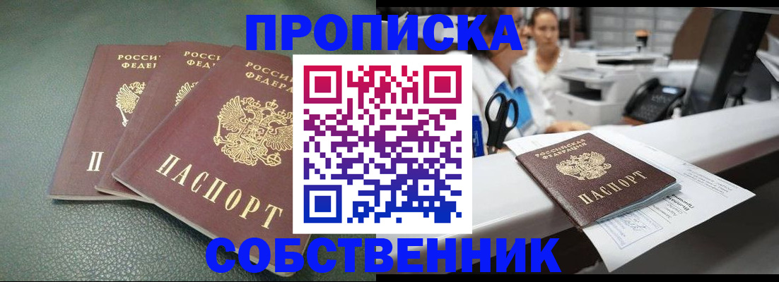 временная регистрация адрес в Наро-Фоминске