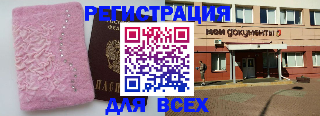 временная регистрация адрес в Наро-Фоминске