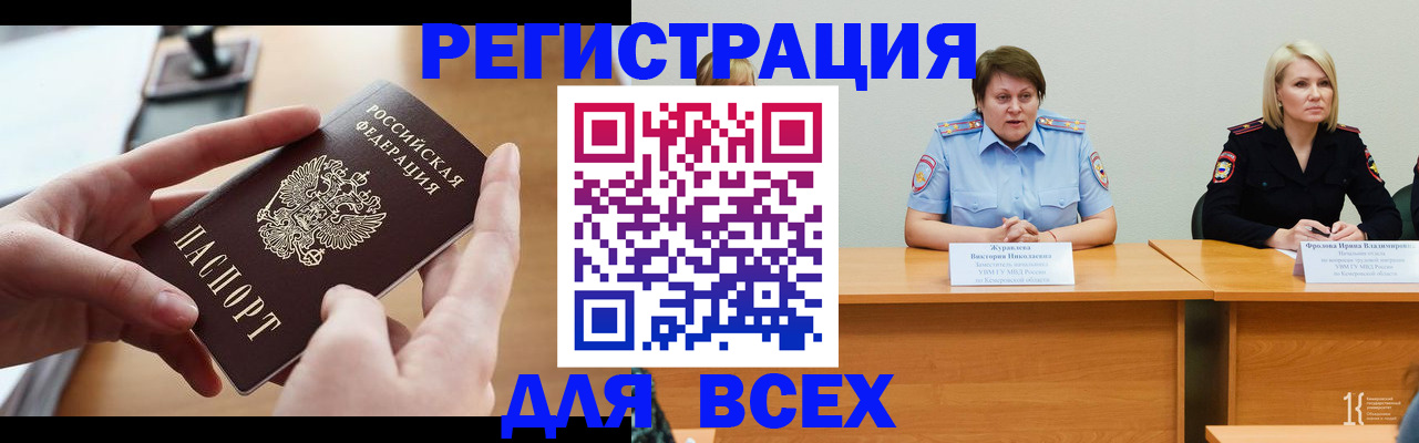 прописка в Наро-Фоминске