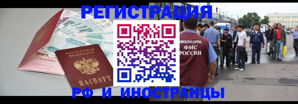 прописка паспорт в Наро-Фоминске